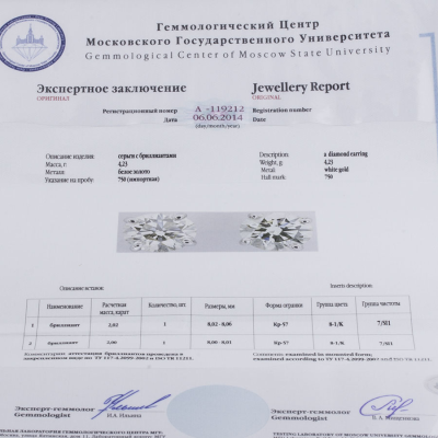 Ювелирное изделие No name Пусеты по 2,01 ct. МГУ