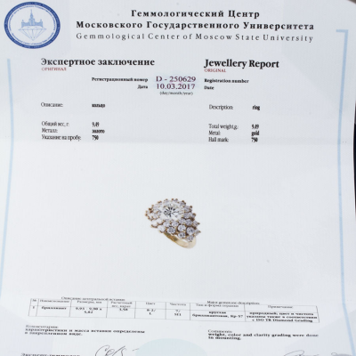 Ювелирное изделие No name Кольцо с бриллиантом 3.58 ct МГУ
