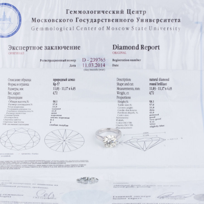 Ювелирное изделие No name Кольцо с бриллиантом 4,72 карата