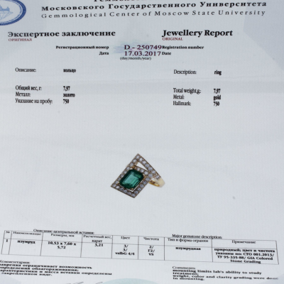 Кольцо No name  с изумрудом 3,21 ct