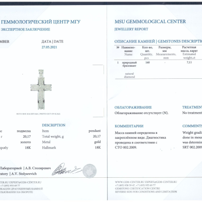 Подвеска Ralfdiamonds  "Крест" 7,11ct